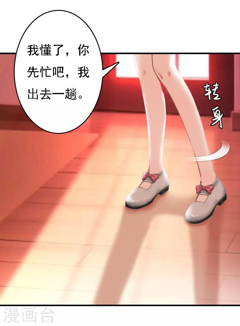 第19话 争执24