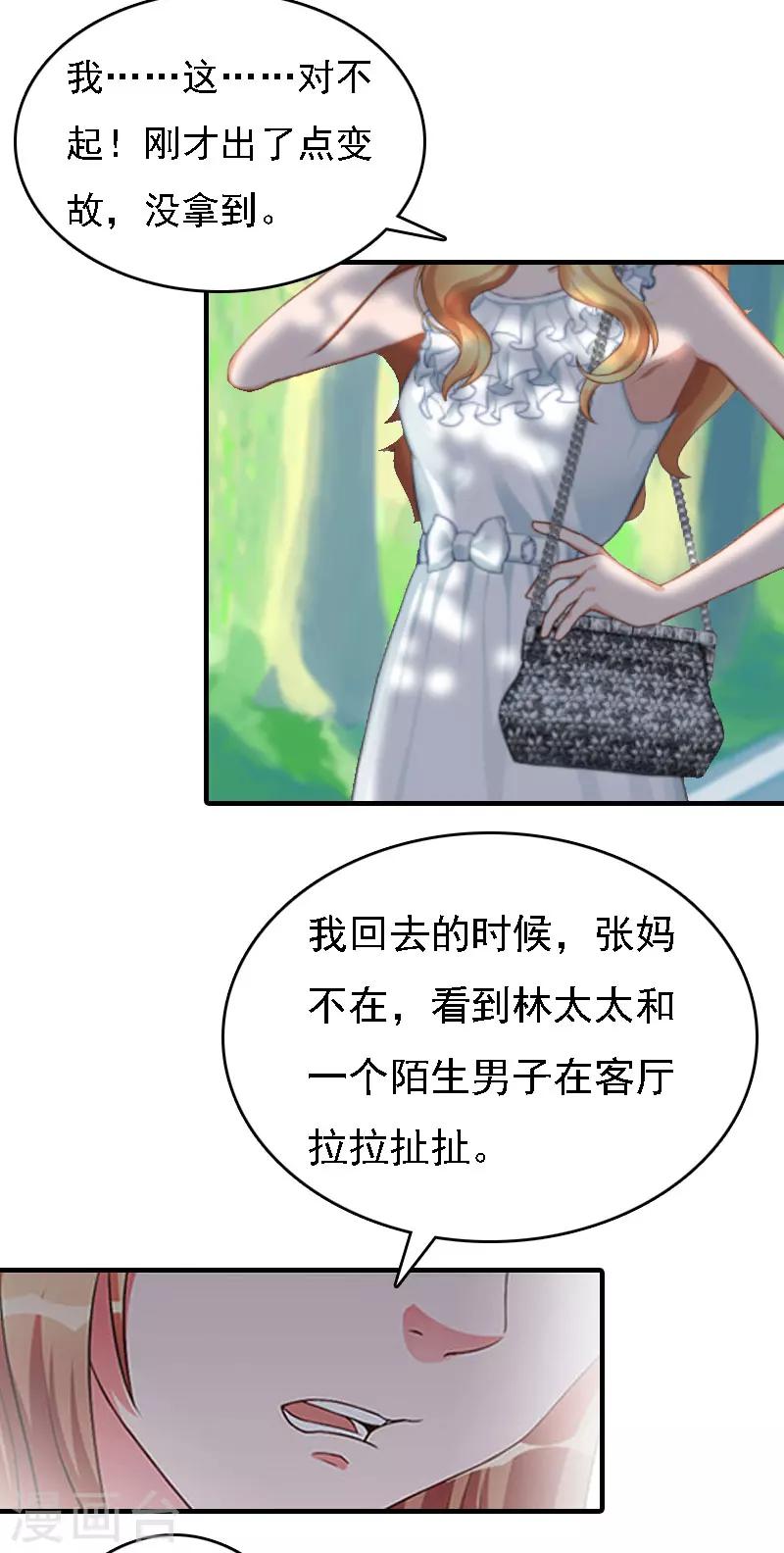 第11话 偷窥26
