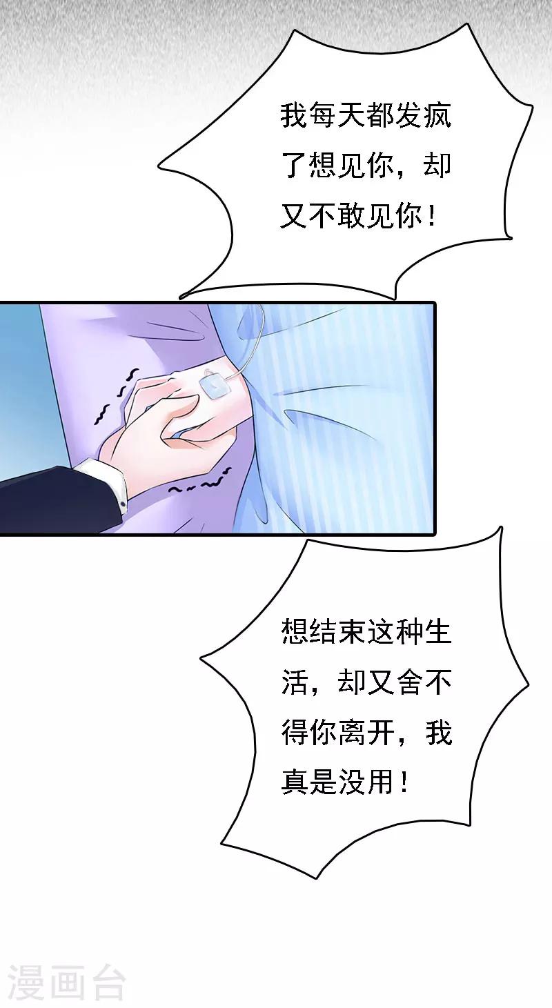 第14话 无奈7