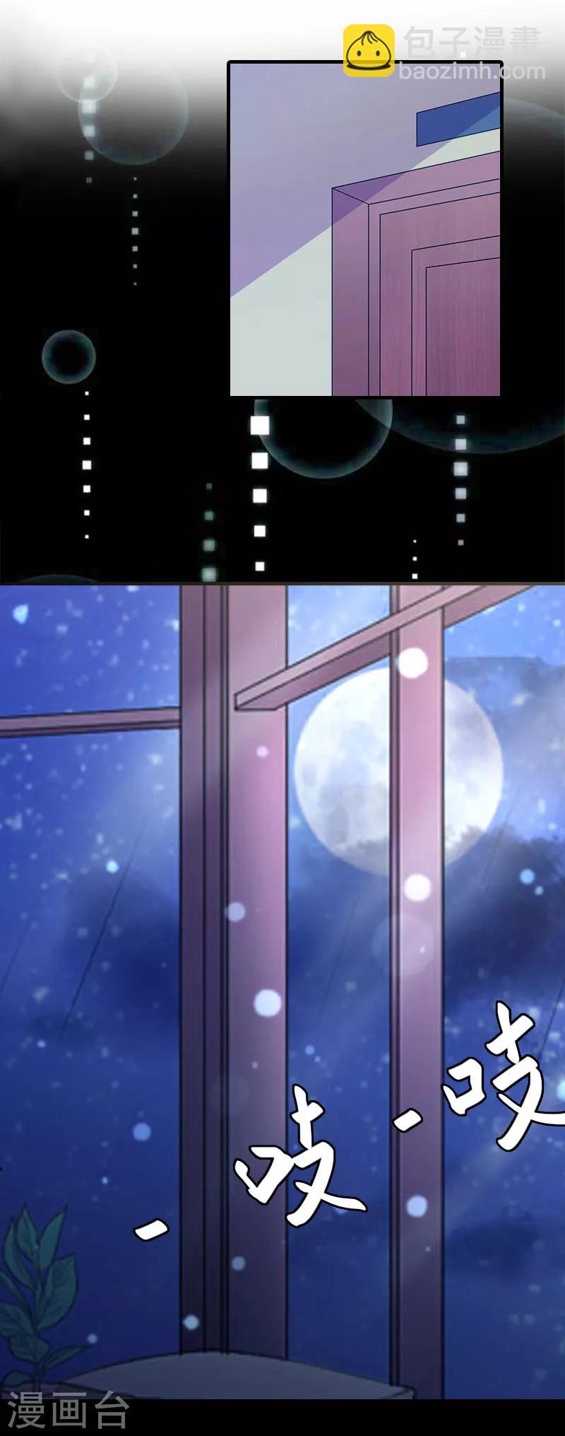 第3话 回溯的时间8