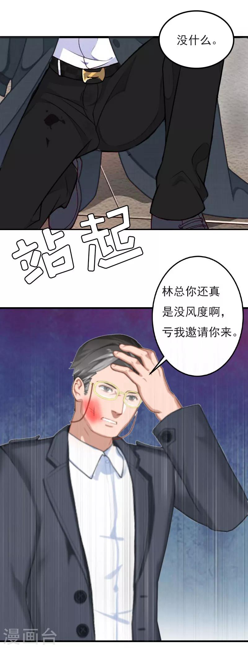第25话 正面接触15