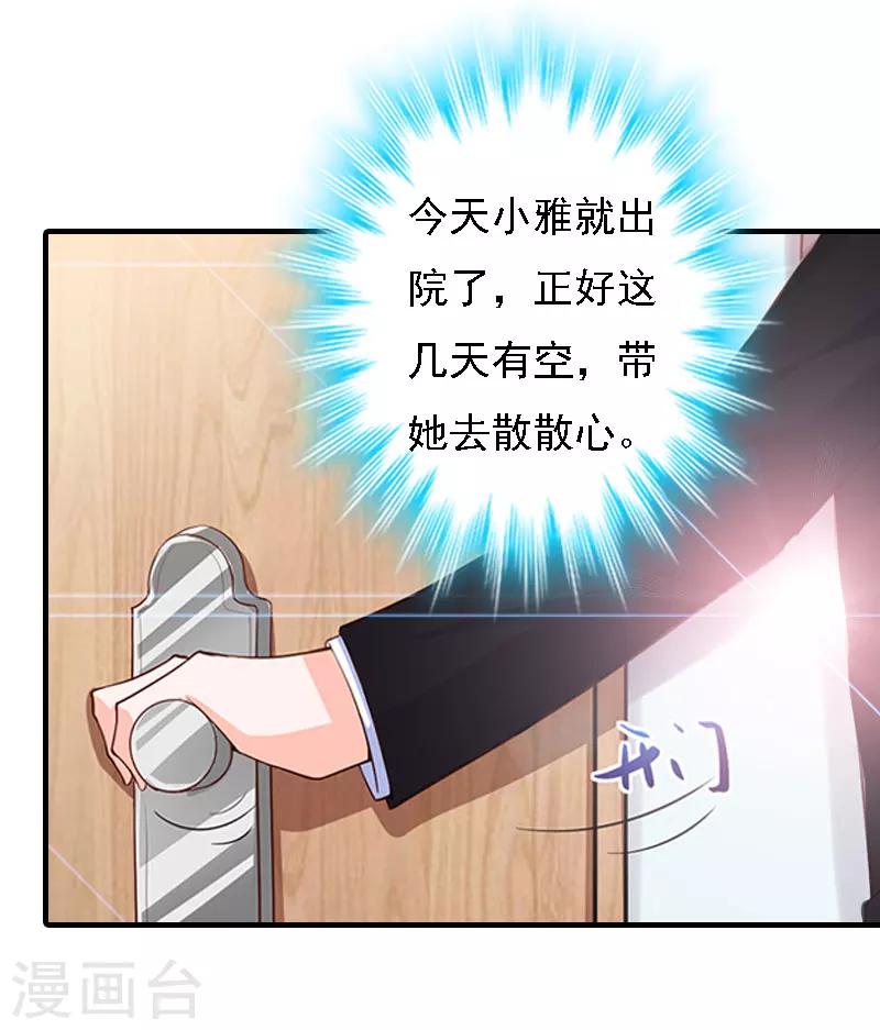 第17话 白莲雅的消失40