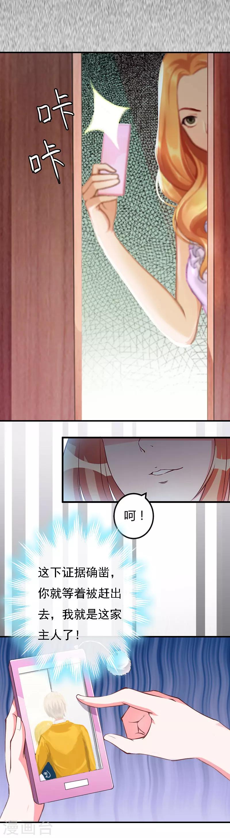 第11话 偷窥20