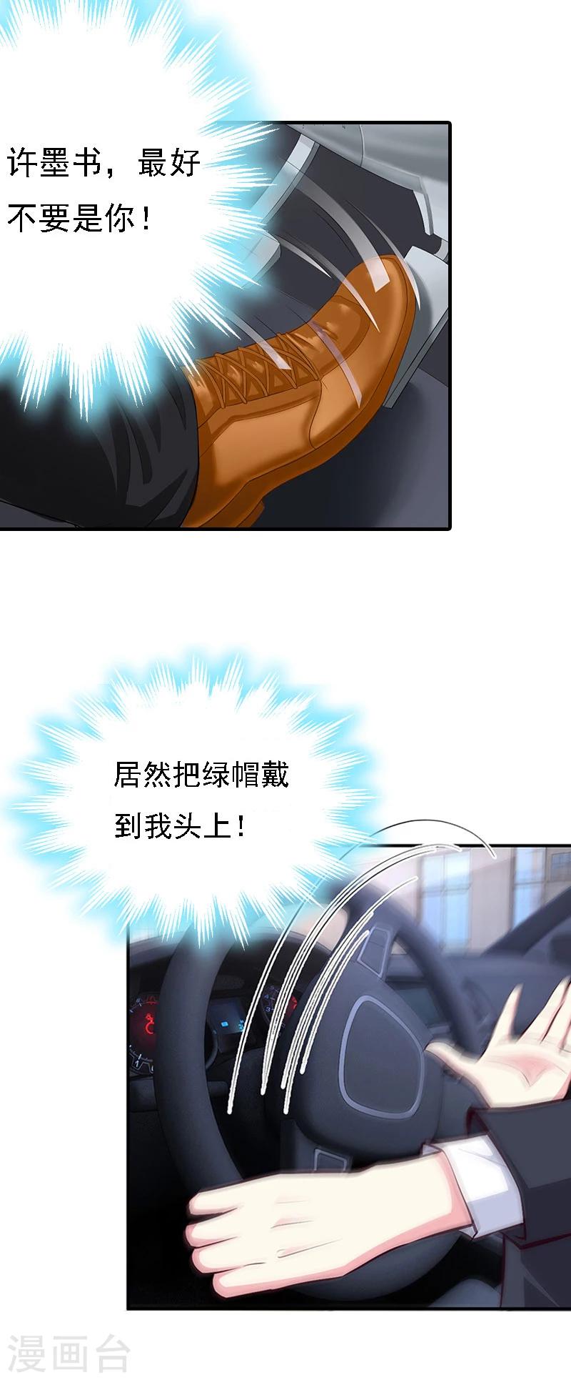第12话 加深误会5