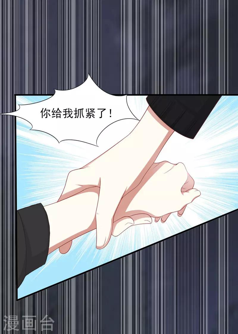 第27话 生命为代价4