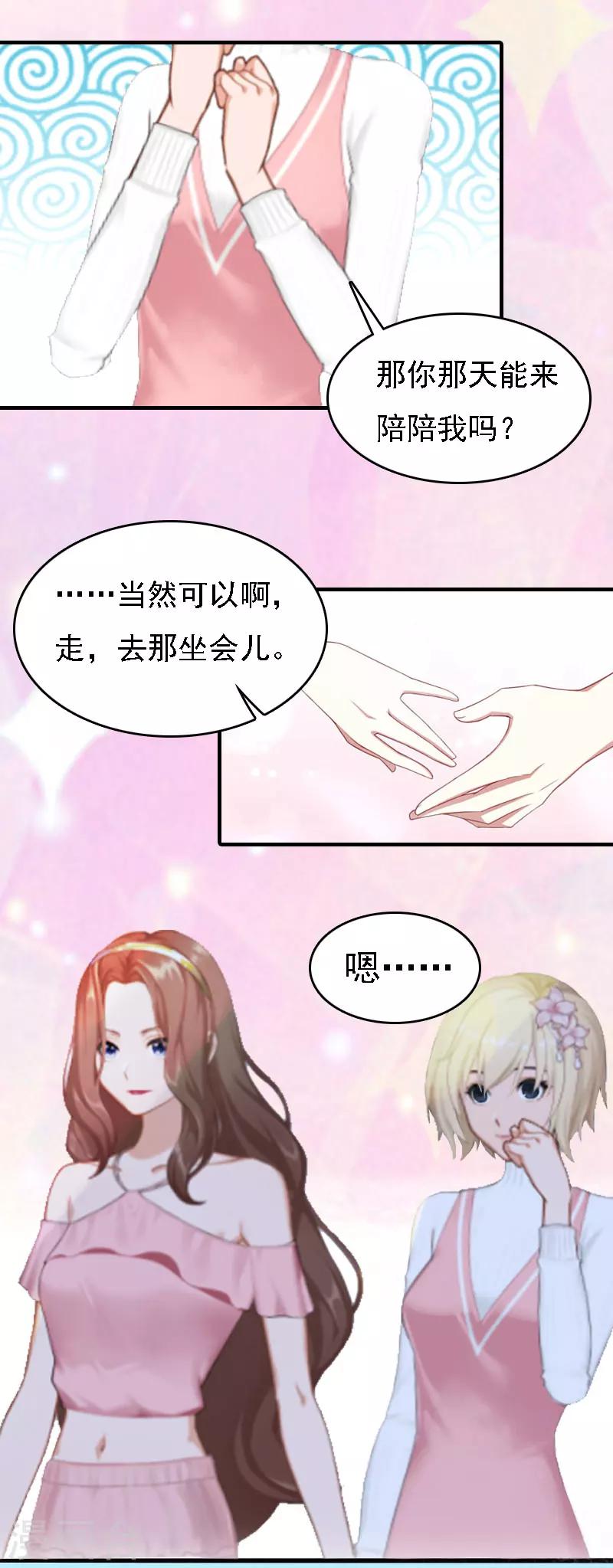 第4话 第一场雪23