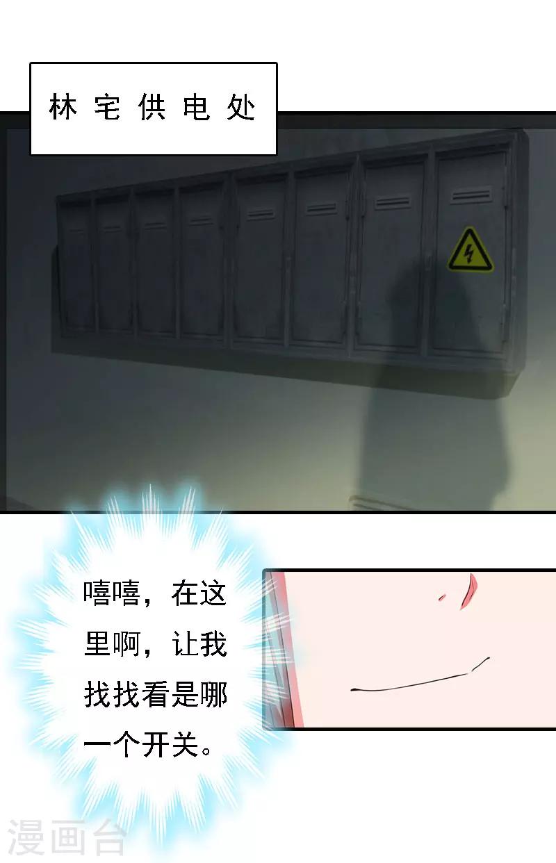 第13话 冰冻的心13