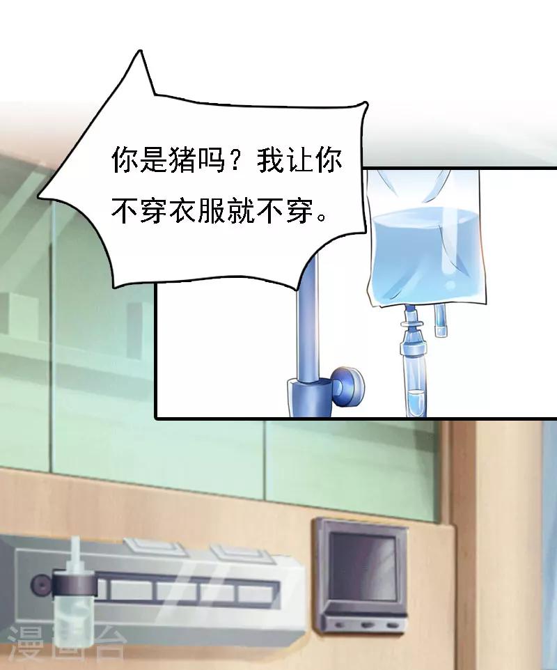 第14话 无奈3