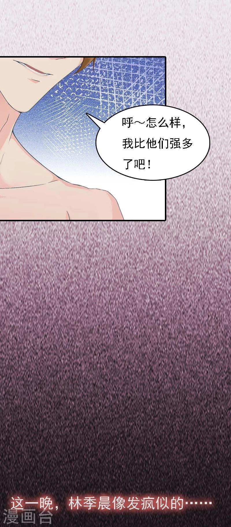 第7话 宣示主权19