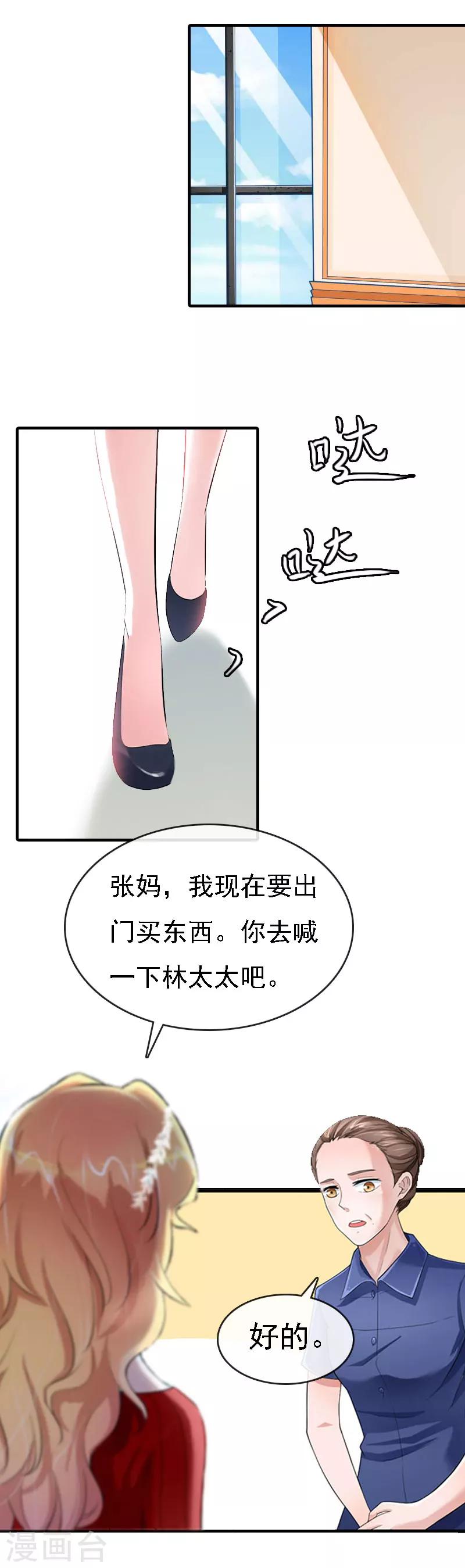 第8话 冲突2
