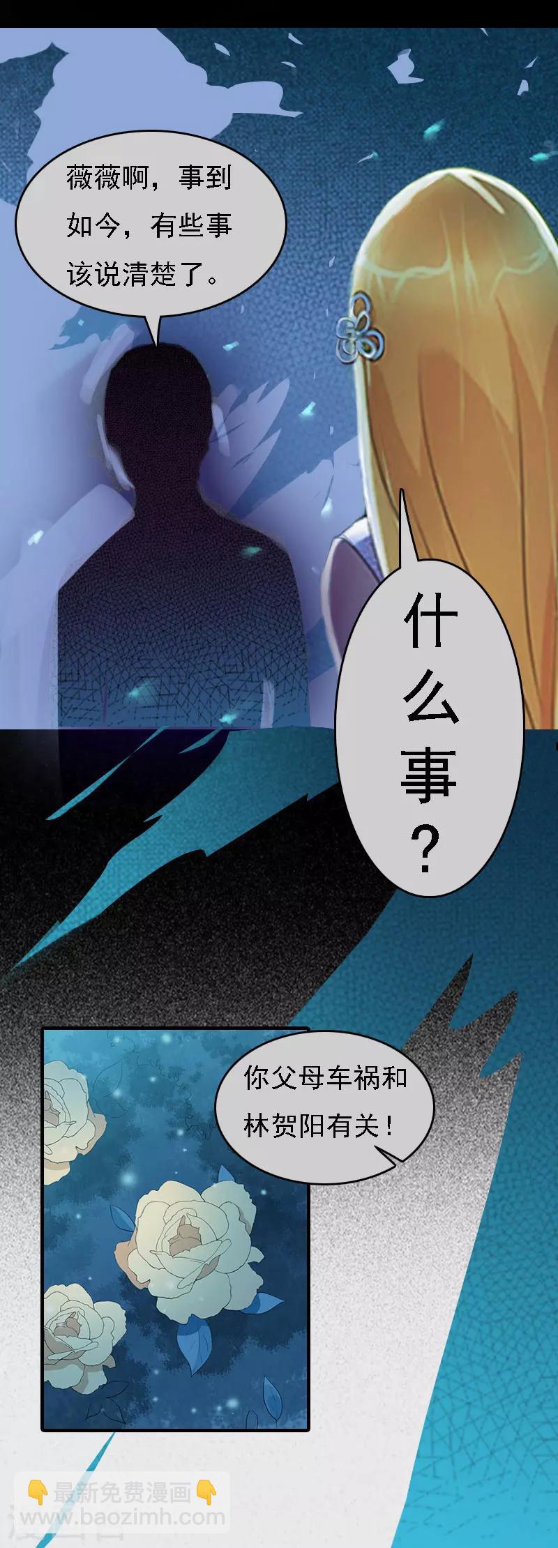 第3话 回溯的时间27