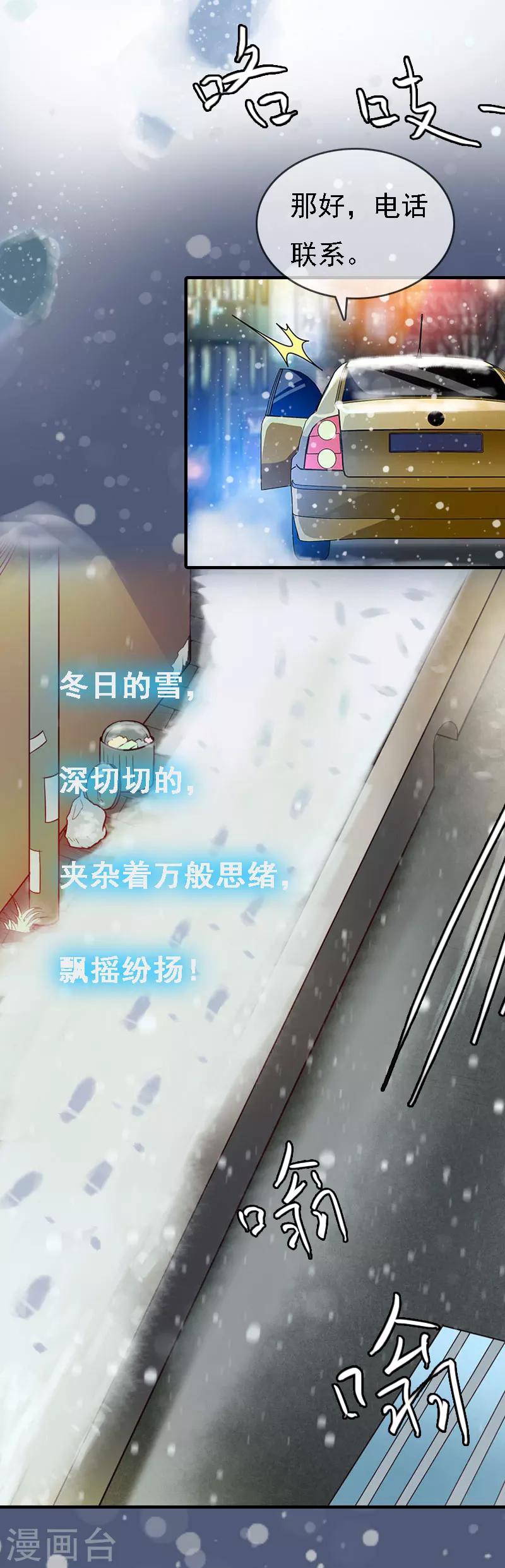 第7话 宣示主权4
