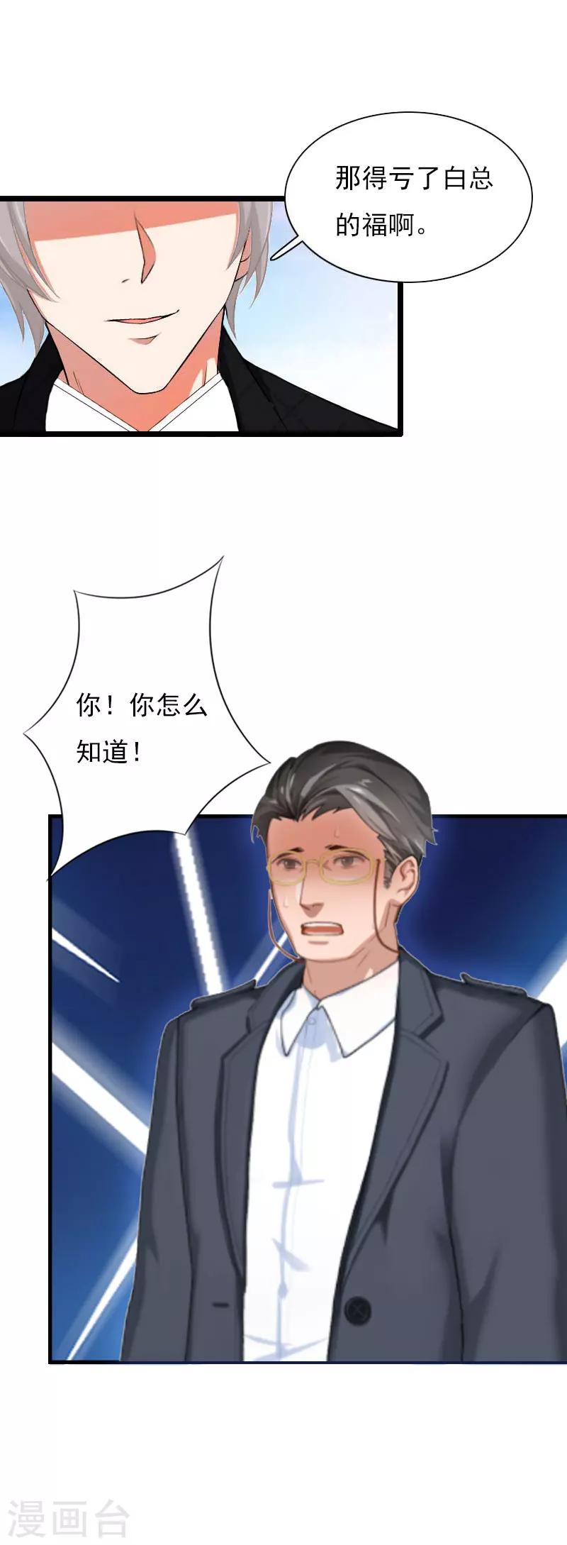 第24话 阴谋32