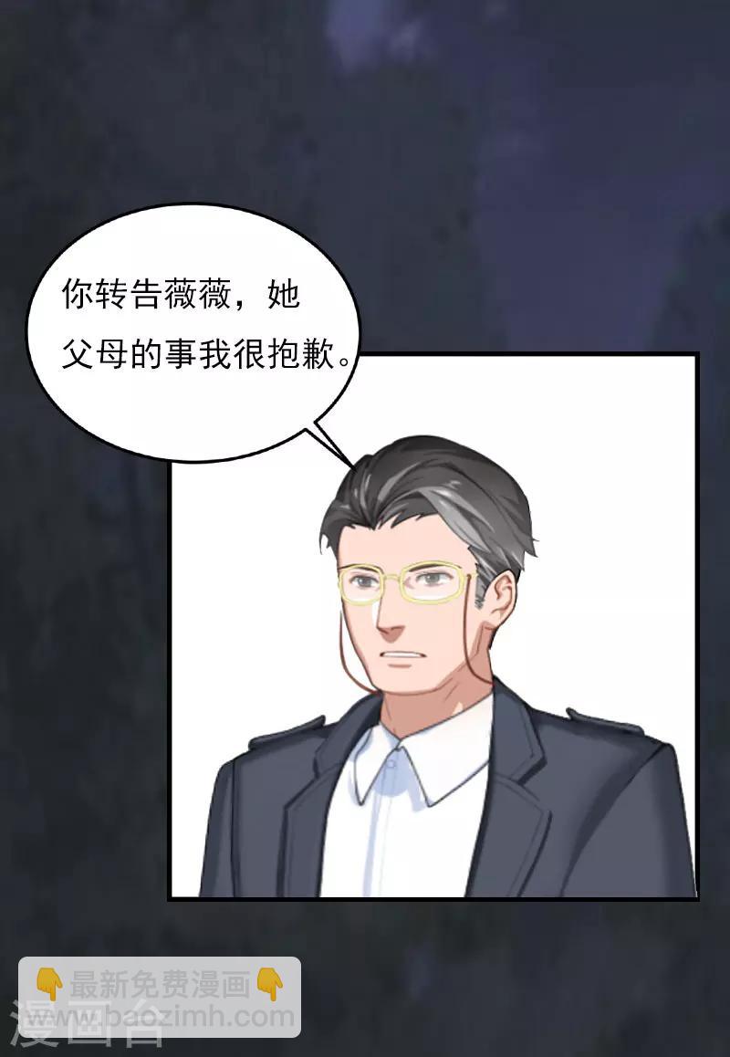 第27话 生命为代价11