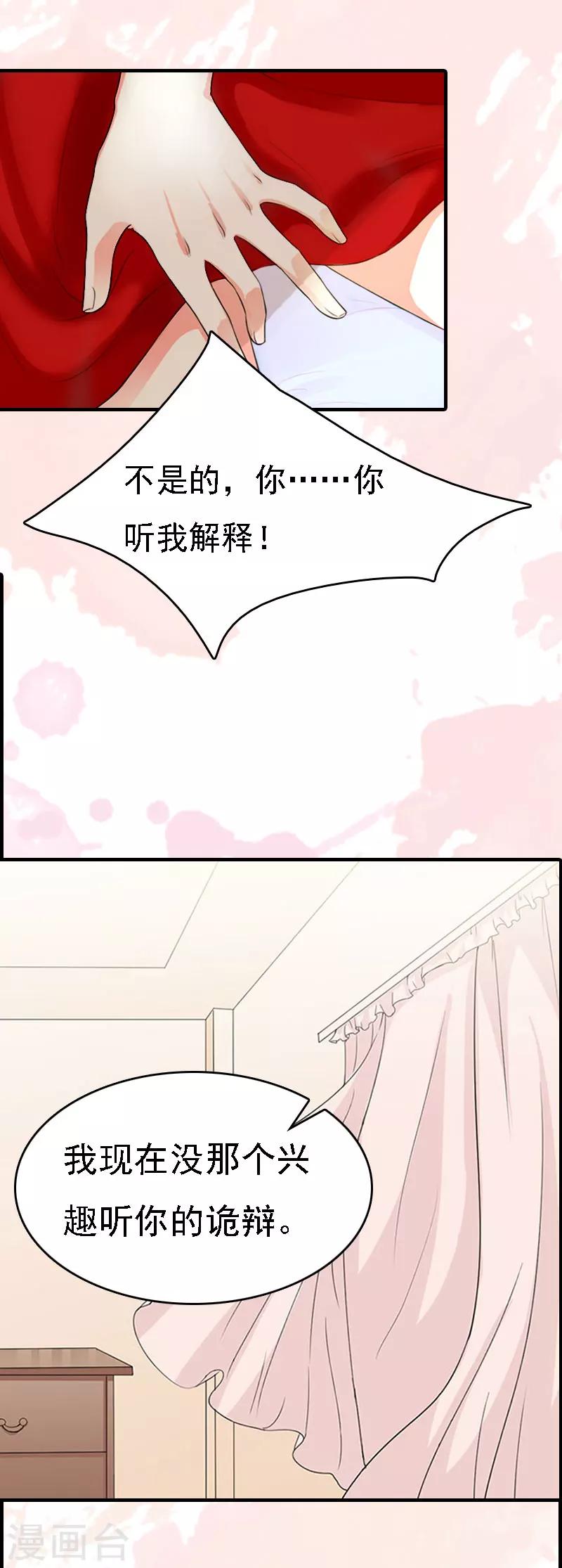 第7话 宣示主权18