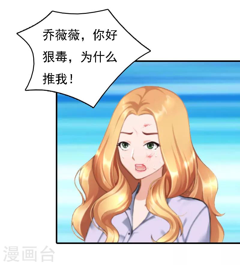 第20话 算计3