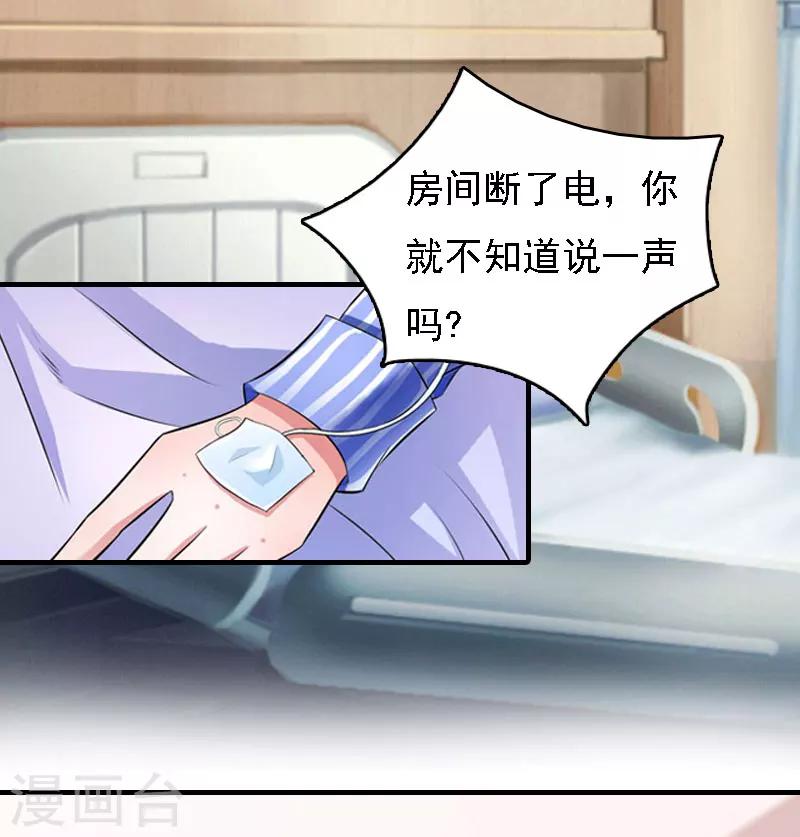 第14话 无奈4