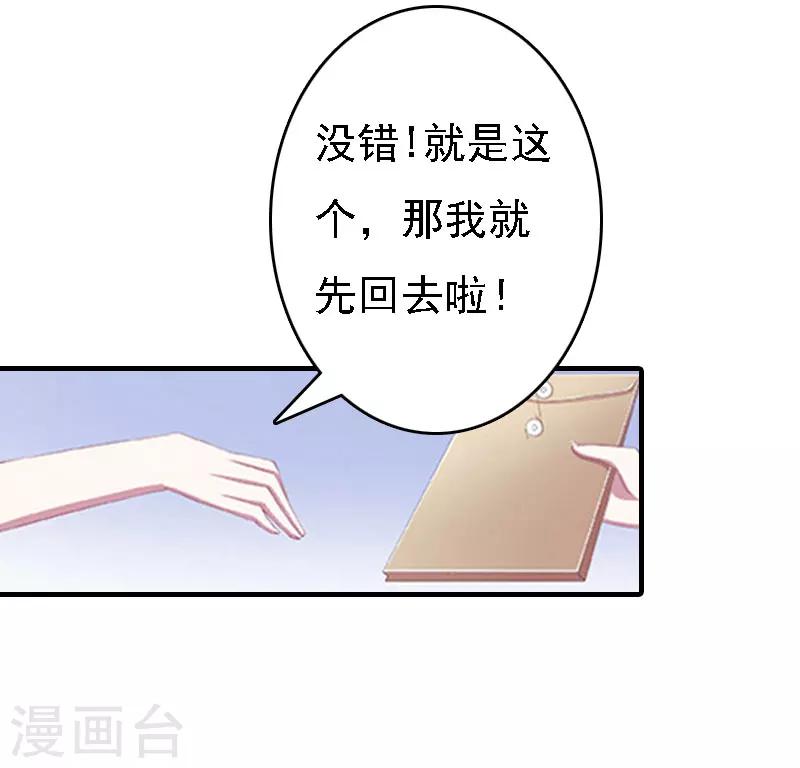 第13话 冰冻的心19