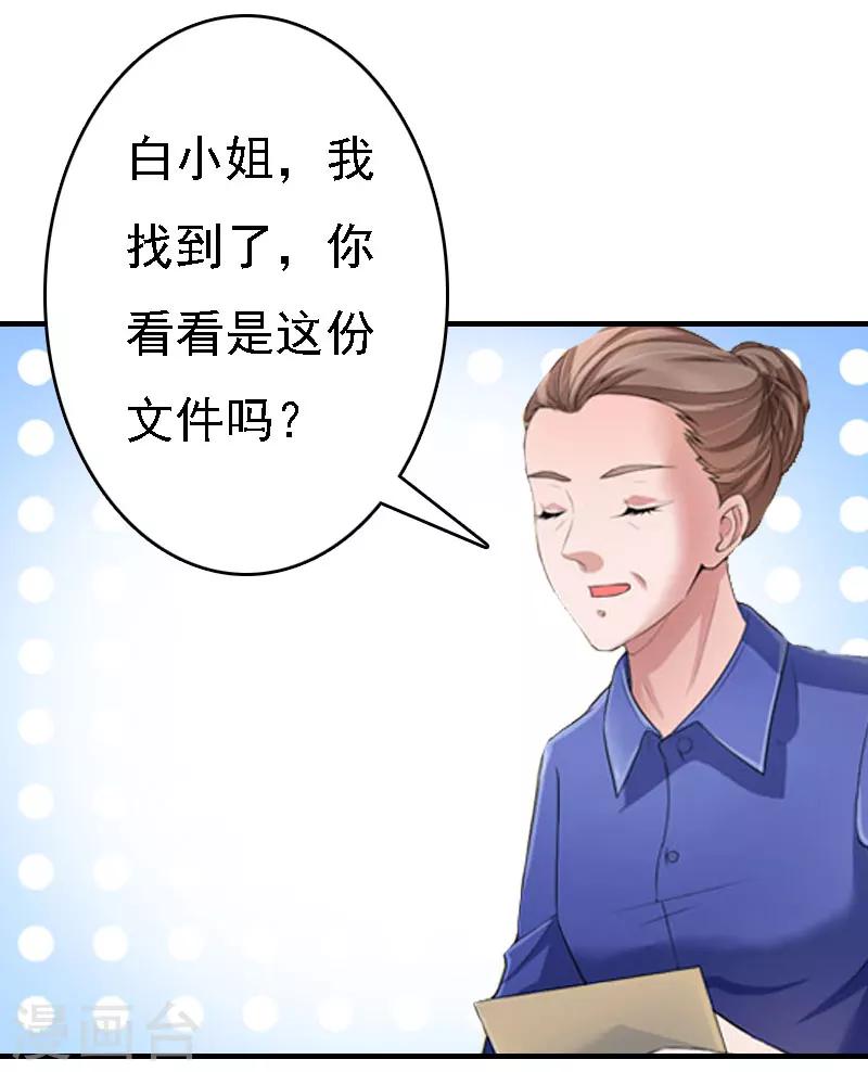 第13话 冰冻的心18