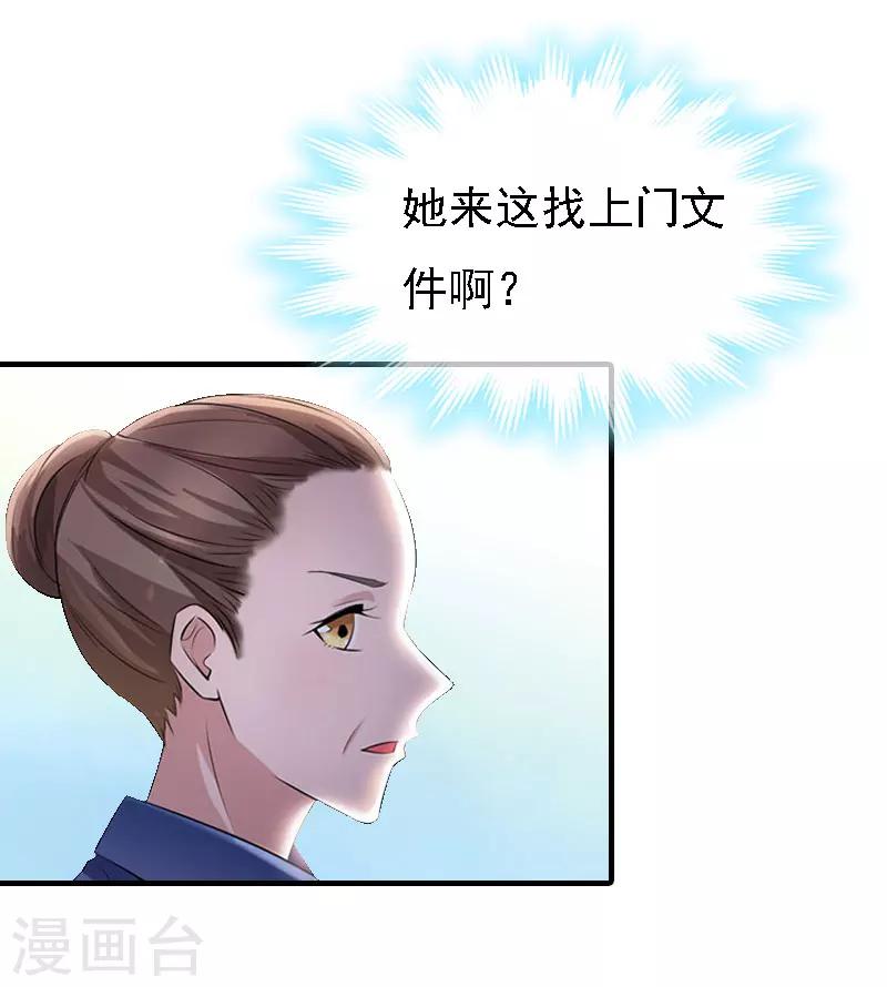 第13话 冰冻的心20