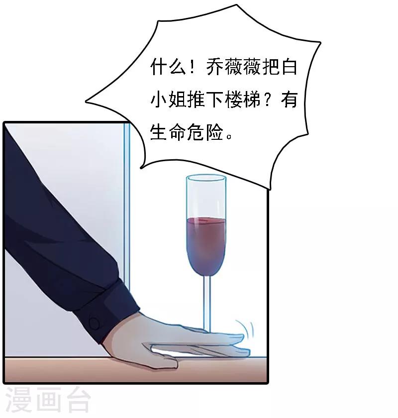 第20话 算计7