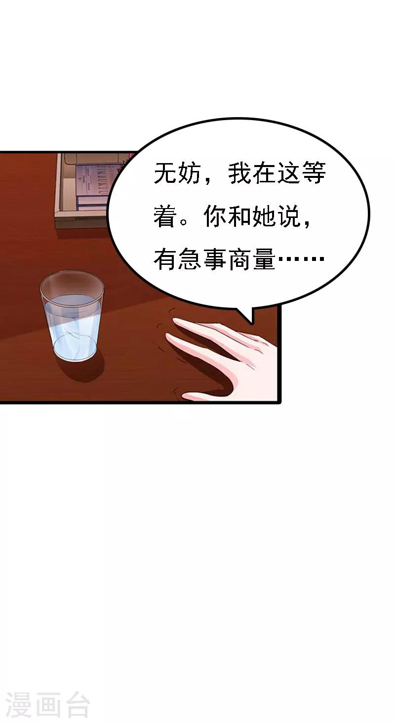 第11话 偷窥6