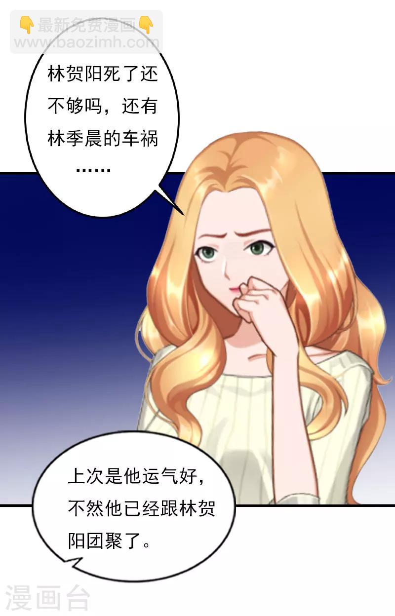 第23话 计划24