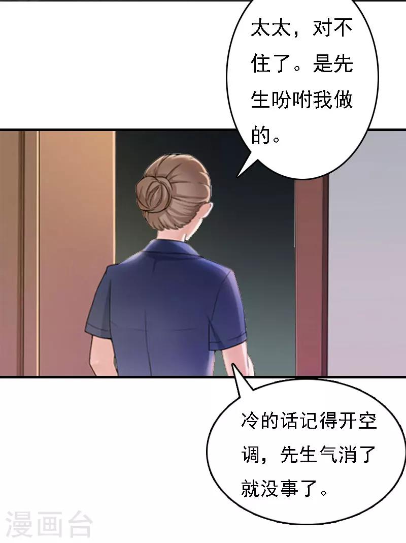 第13话 冰冻的心5