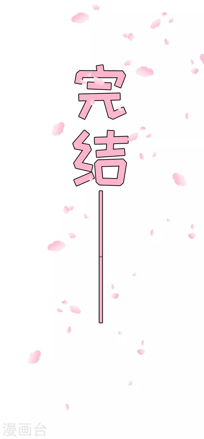 第28话 幸福结尾（完结）31