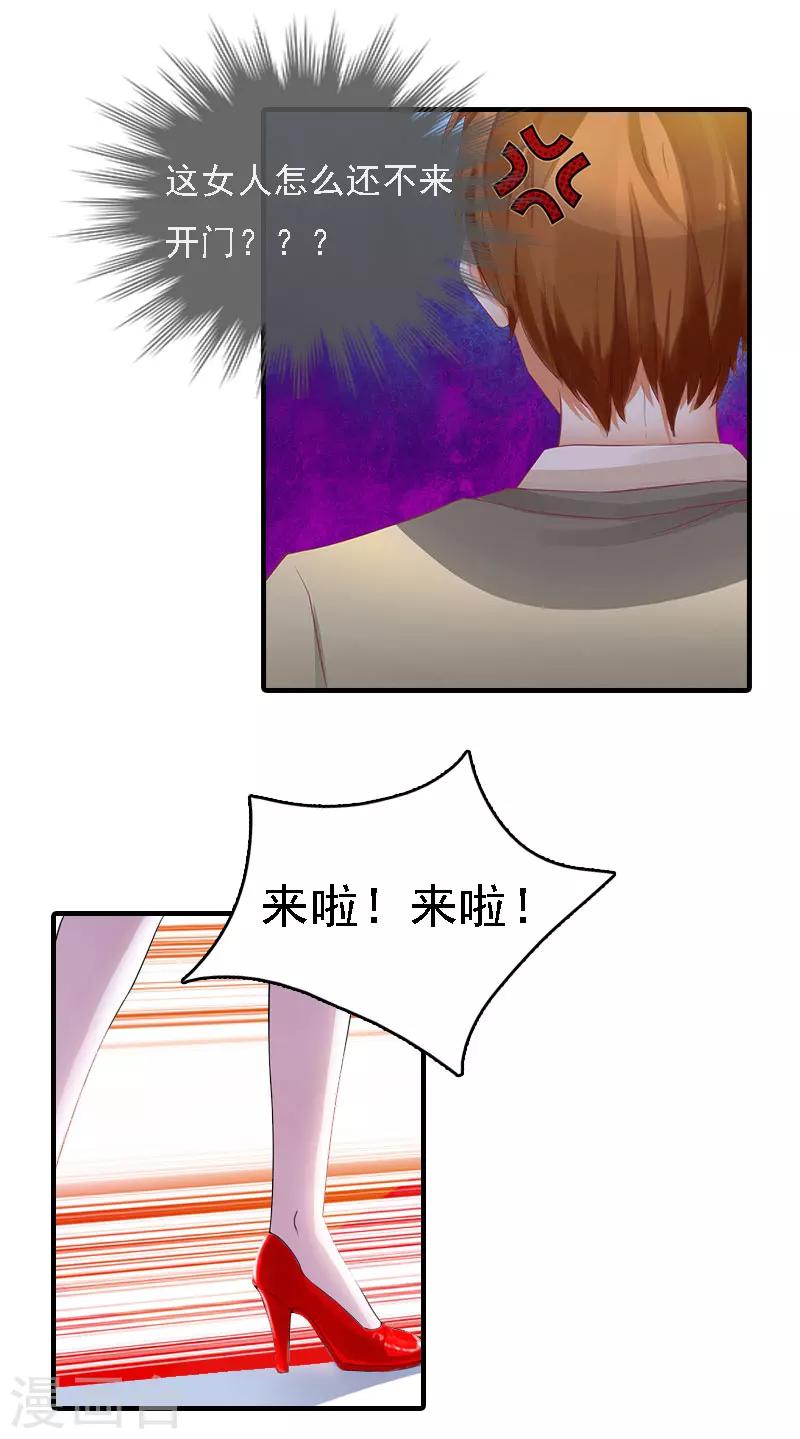 第6话 冷言冷语3