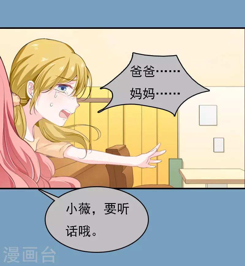 第21话 回忆9