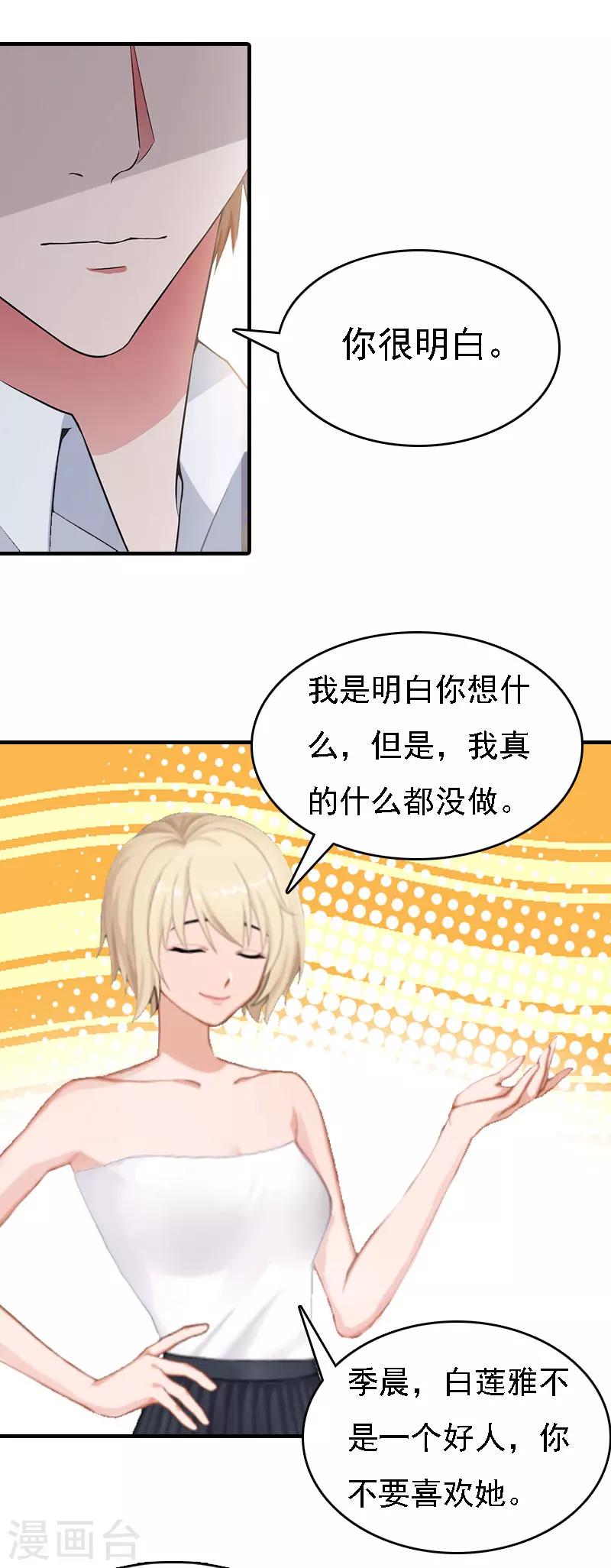 第10话 冤枉23