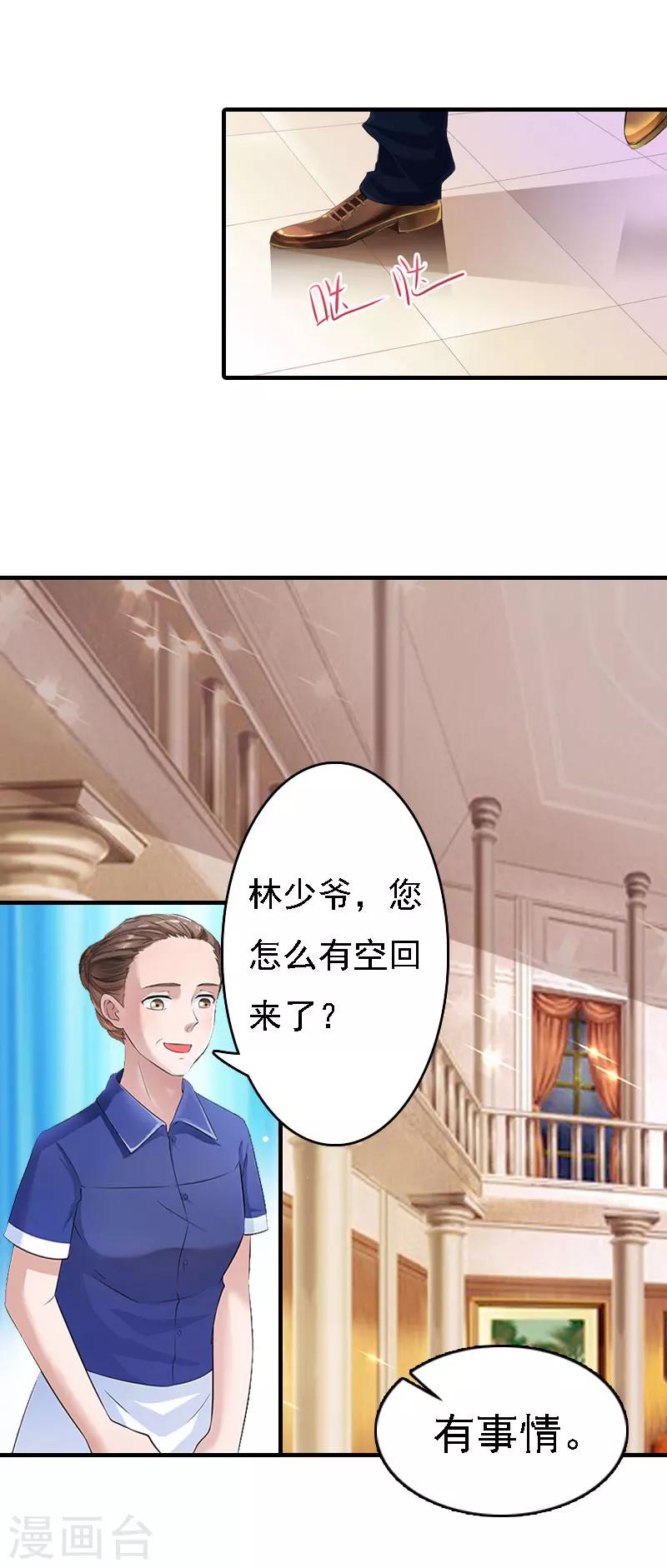 第10话 冤枉14