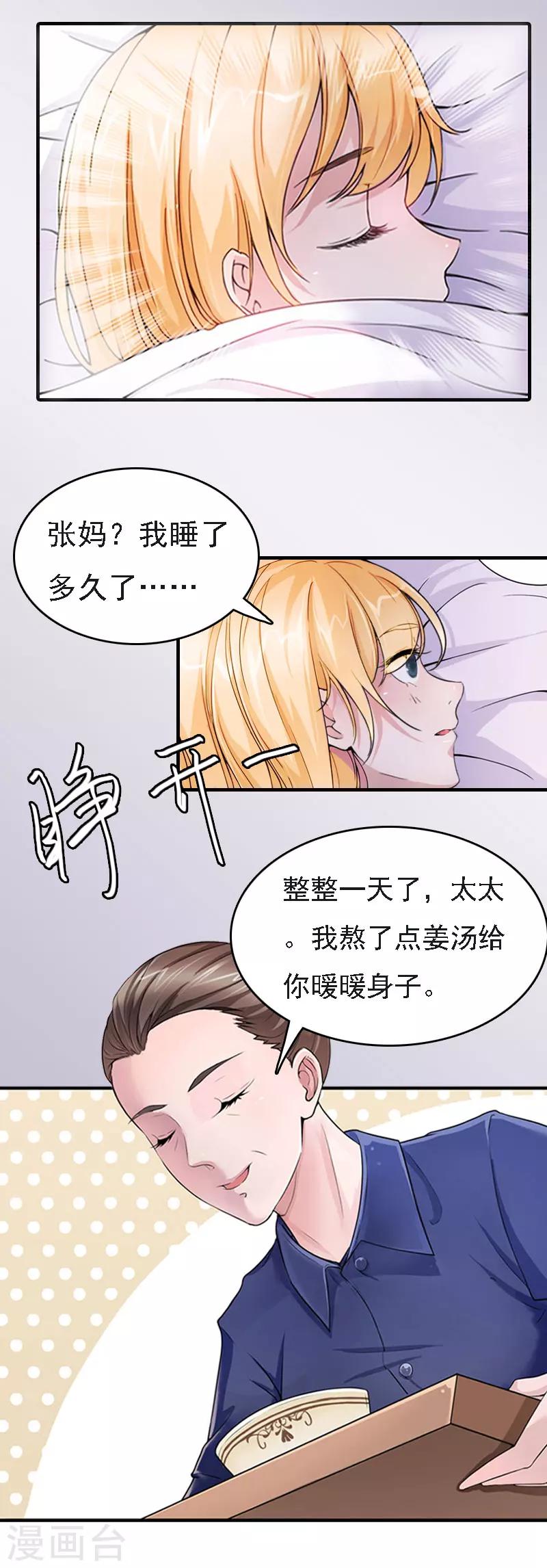 第4话 第一场雪4