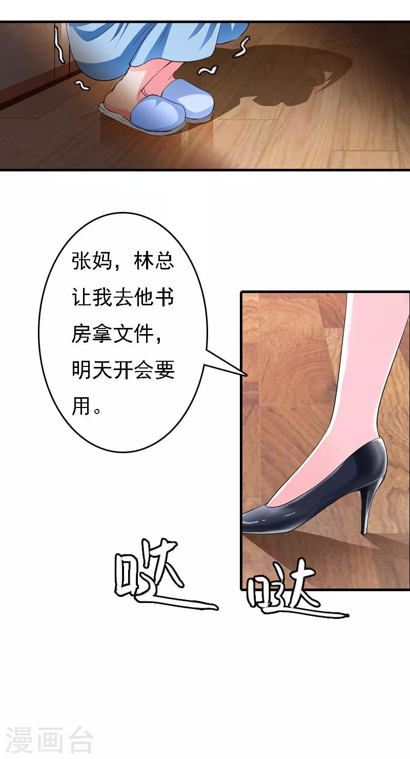第13话 冰冻的心6