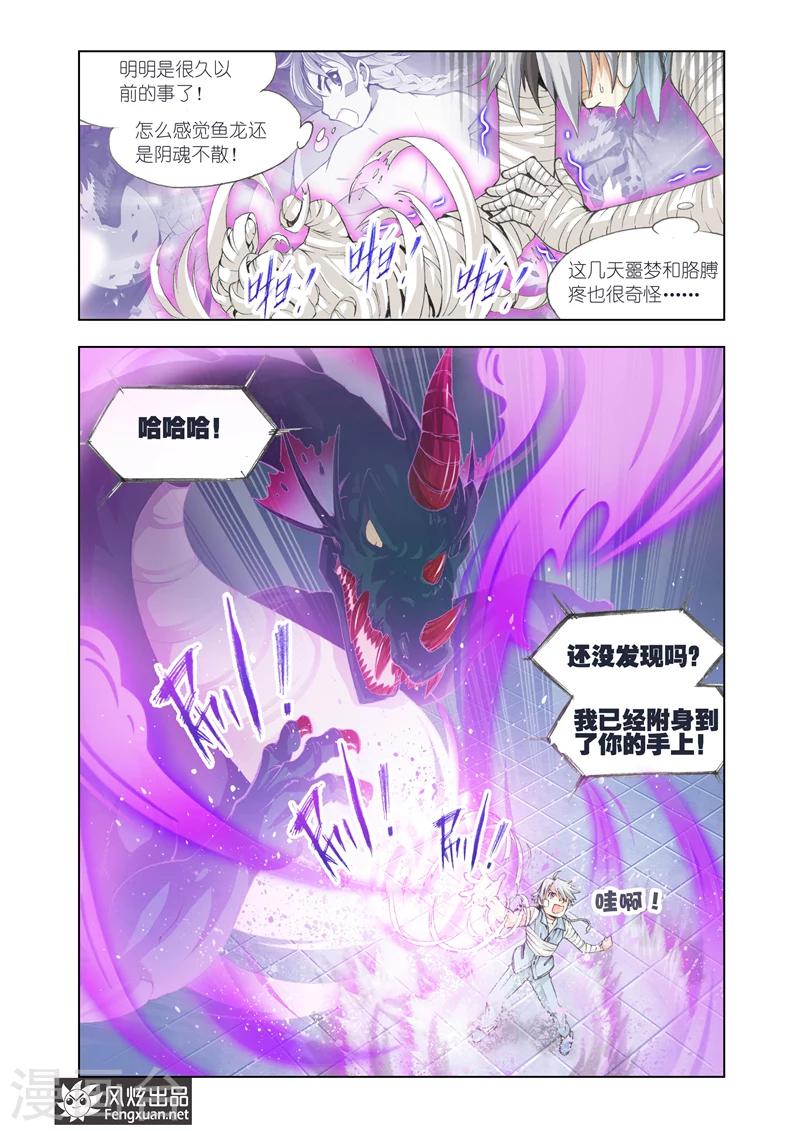 第15话 双重镌刻11
