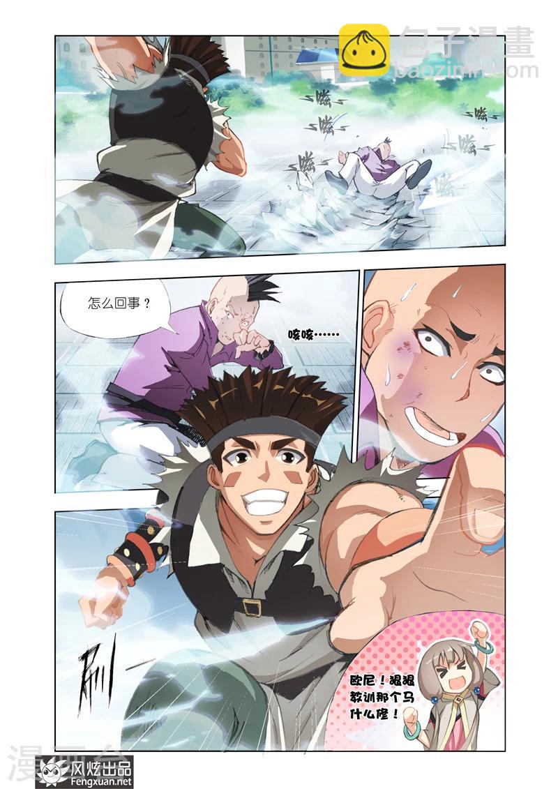 第5话 狂化9