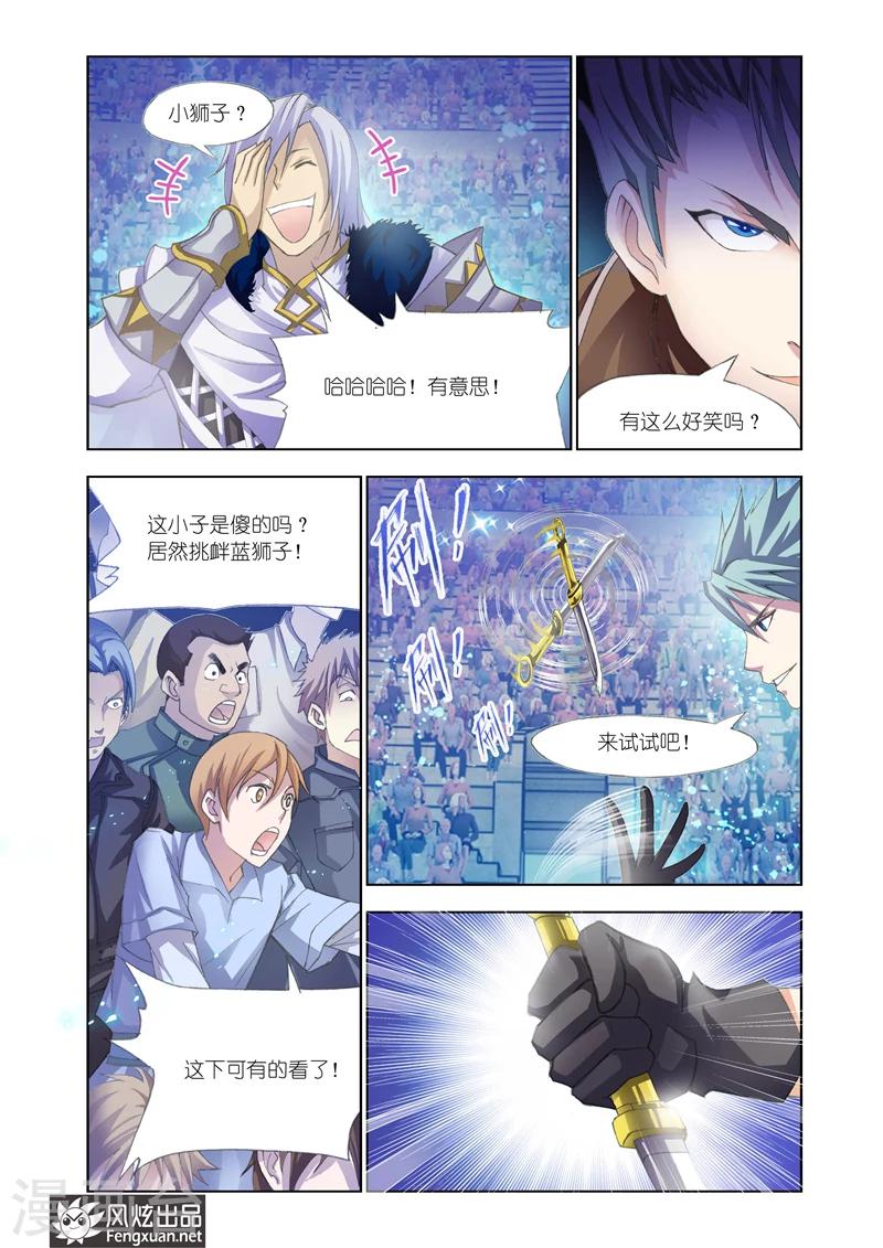第19话 应战要不要11