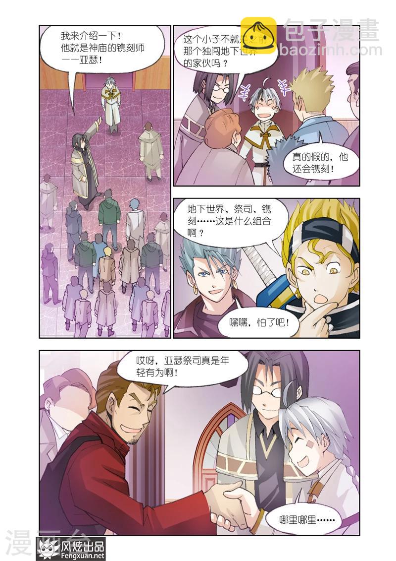 第25话 又见潮流10