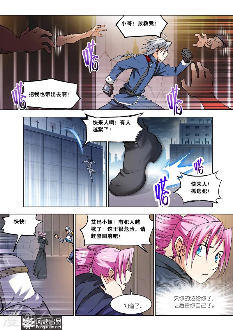 最终话 你来了34