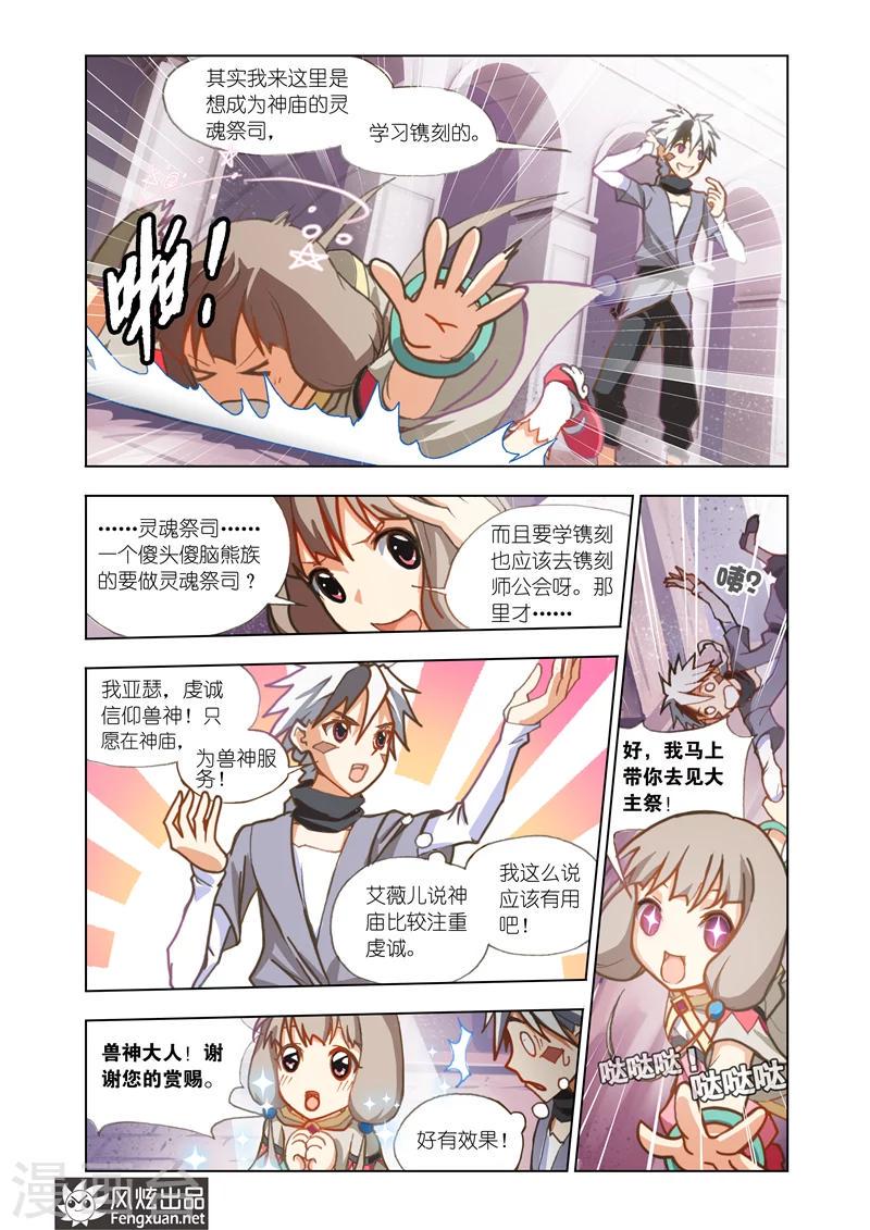 第3话 拯救4