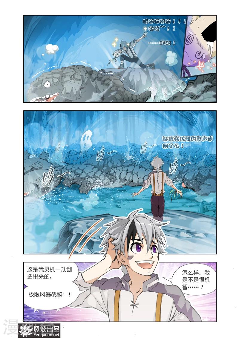 第9话 风暴战歌11