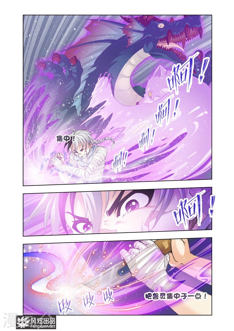 第15话 双重镌刻15