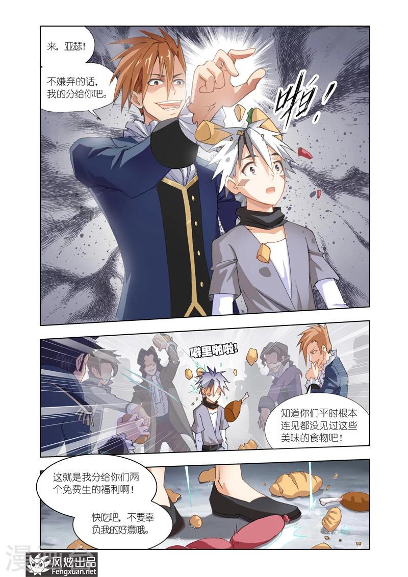 第1话 修罗降临8