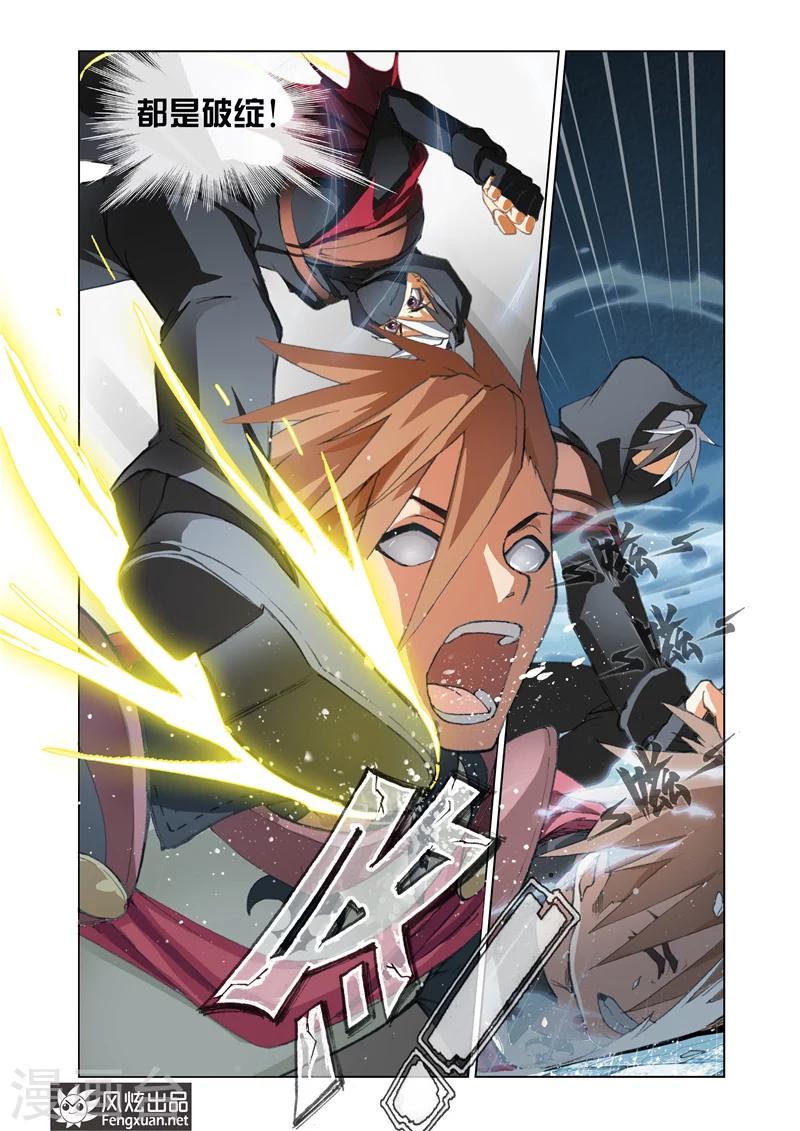 第1话 修罗降临28