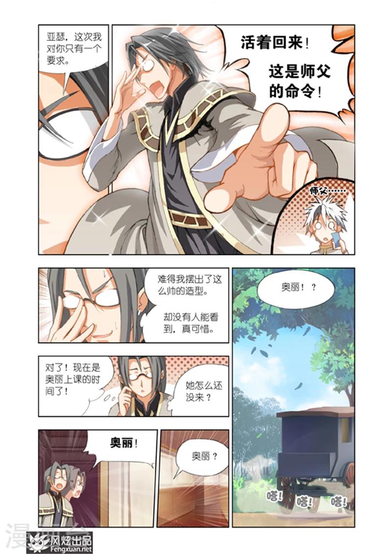 第6话 地下世界19