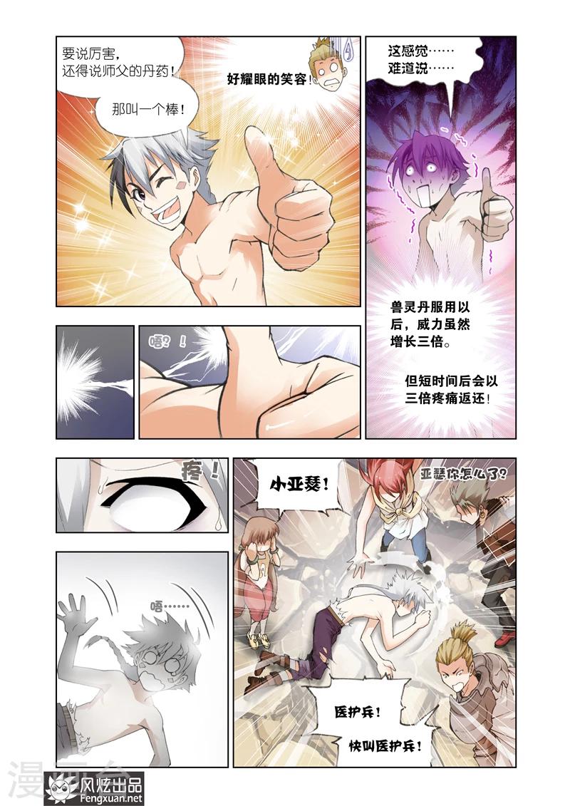 第13话 冒险者勋章16