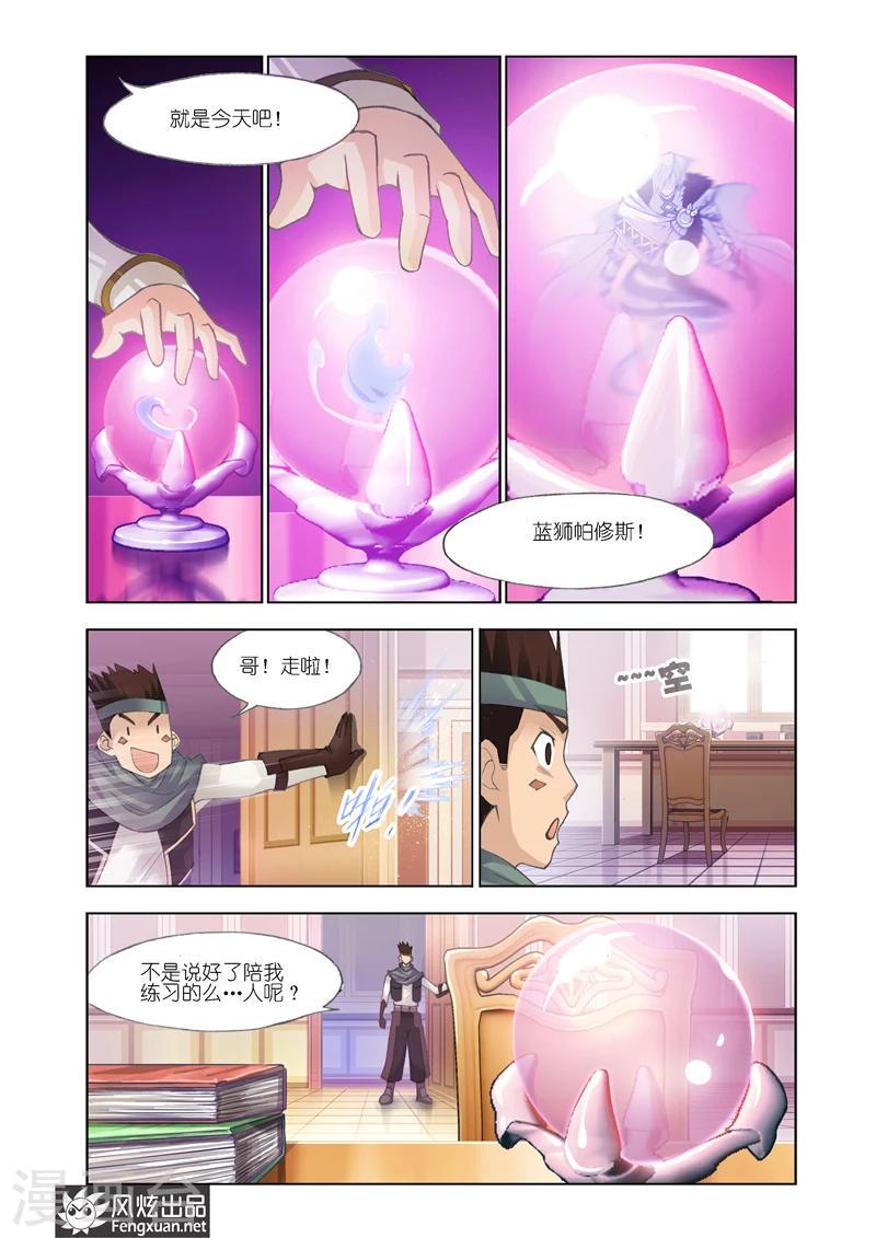 第20话 修罗vs蓝狮子2