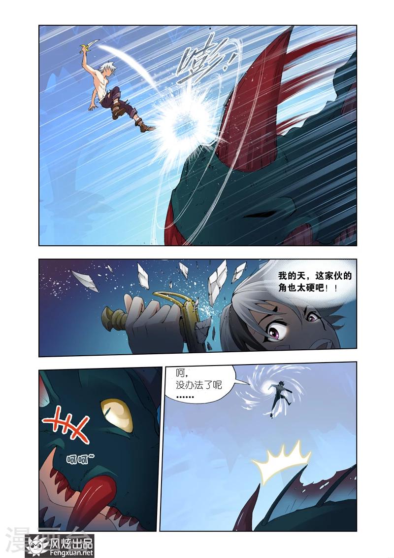 第12话 熊的力量19