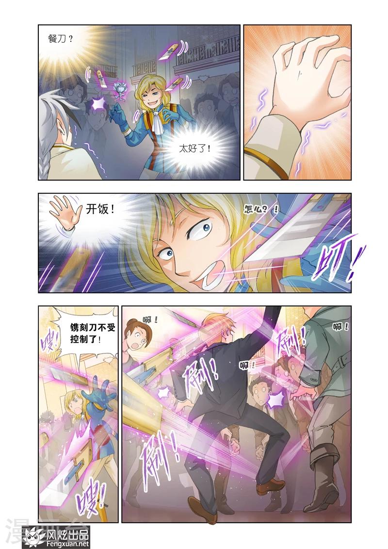 第17话 最美的女孩12